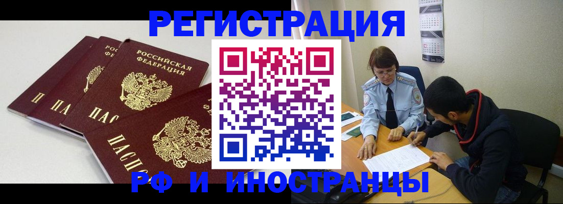 прописка 2025 в Беломорске