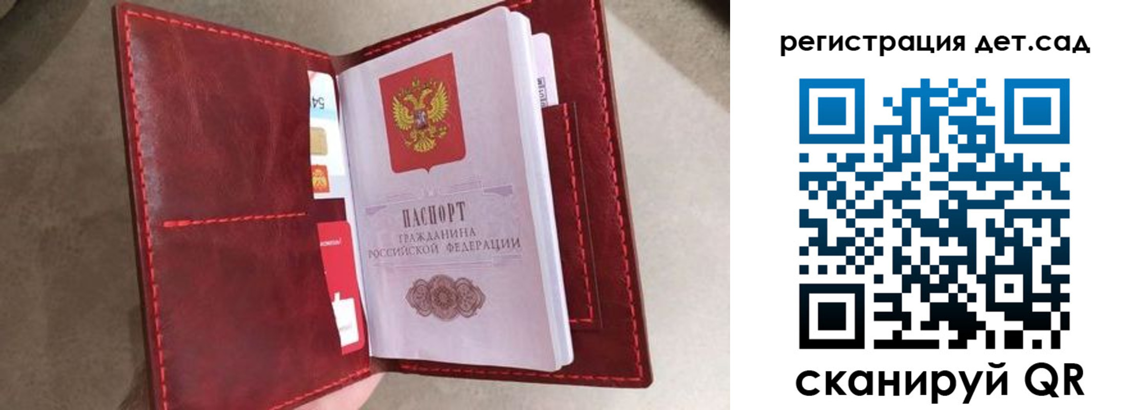 прописка гарантия в Беломорске