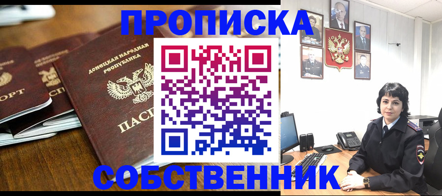 временная регистрация для школы в Беломорске