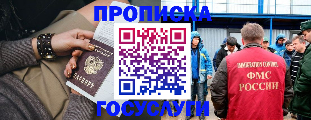 прописка паспорт в Беломорске